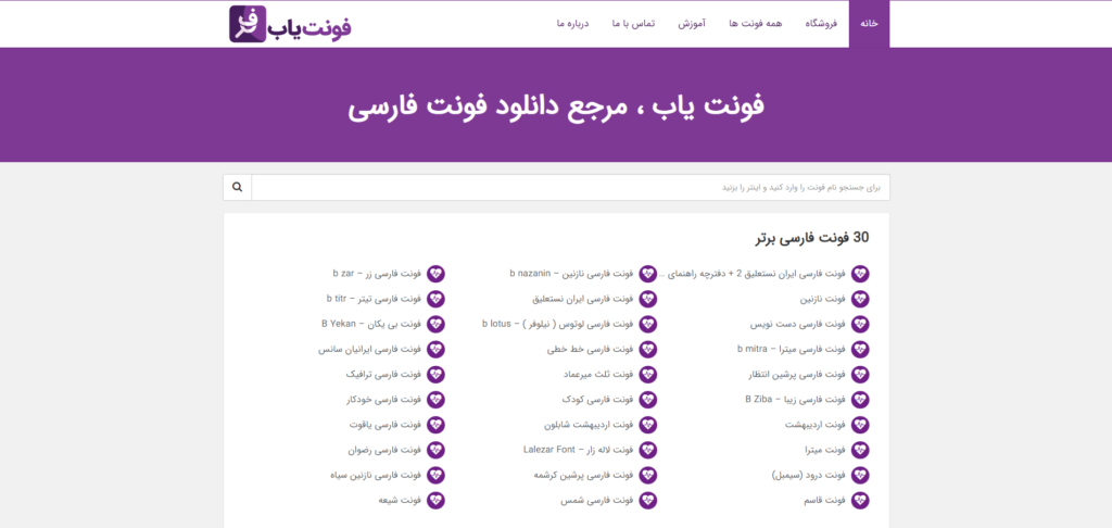 دانلود فونت فارسی رایگان | کاوش سایت