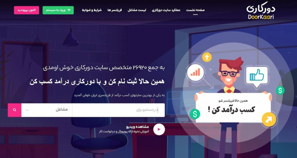 دورکاری