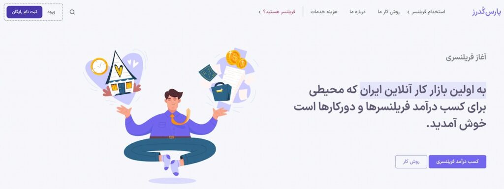 پارس کدرز