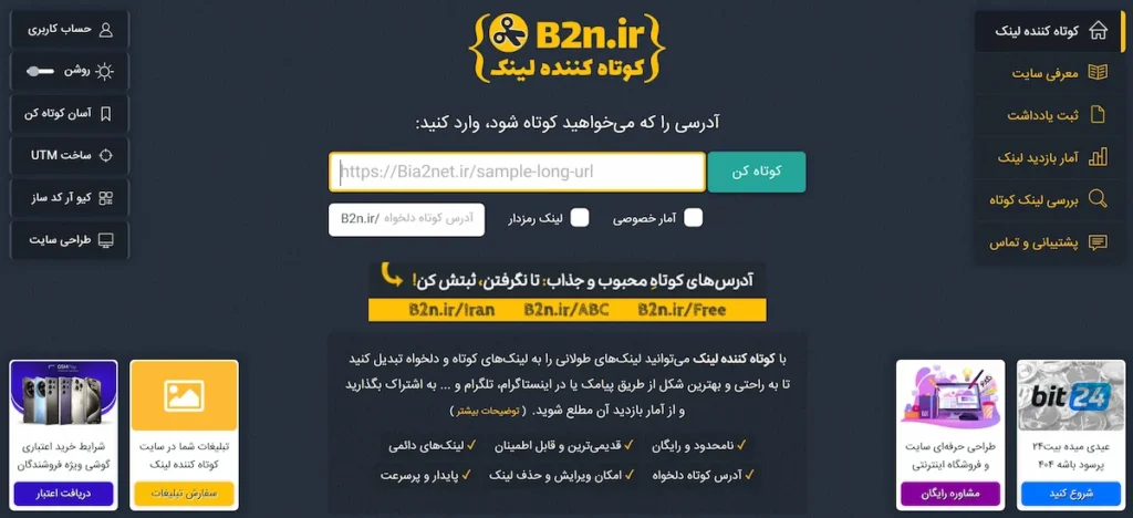 سایت b2n