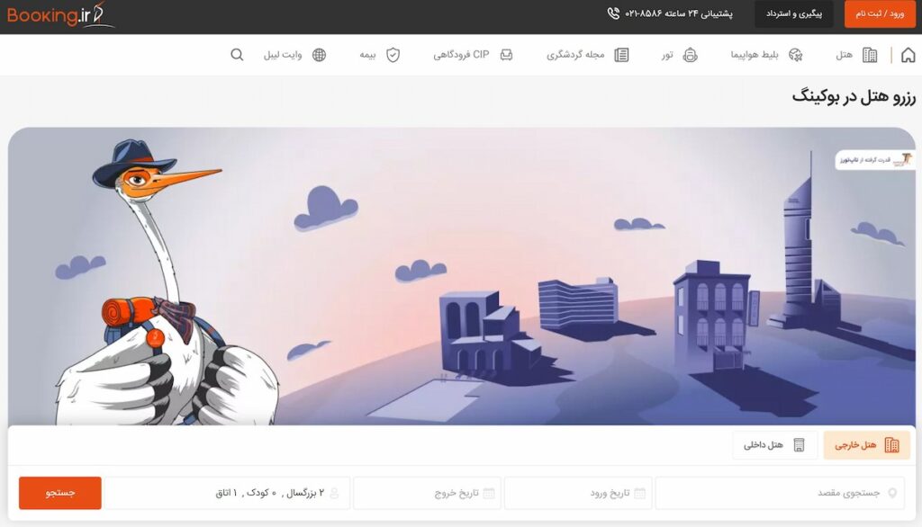 بوکینگ