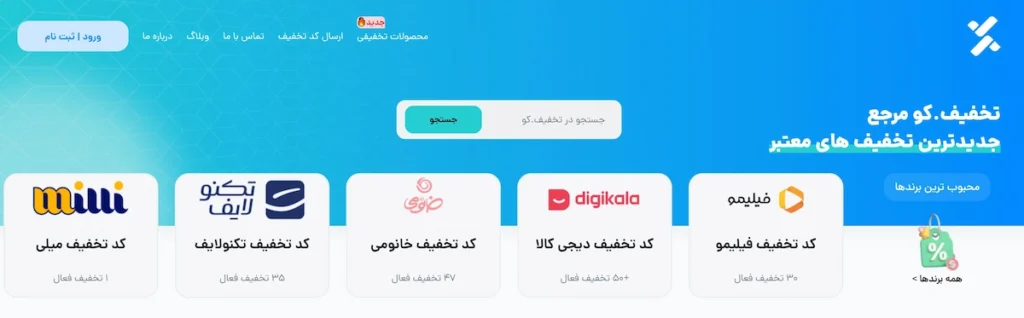 takhfif co