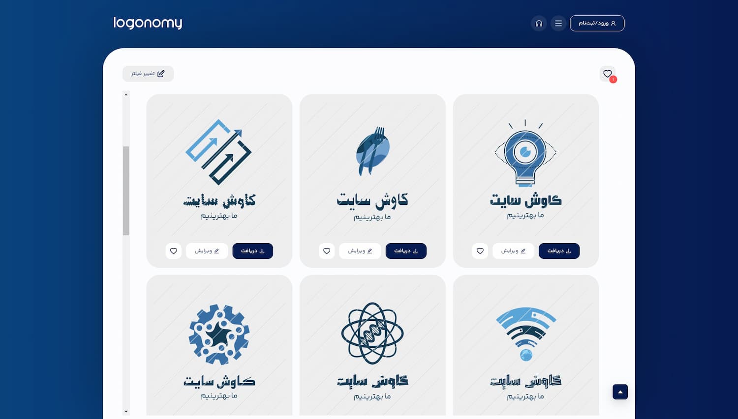 طراحی لوگو فارسی با هوش مصنوعی | کاوش سایت