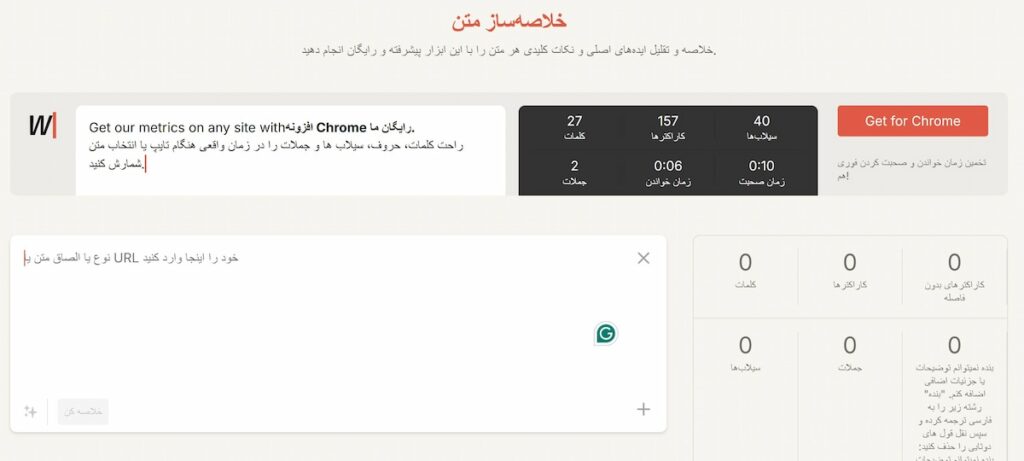 wordcount
