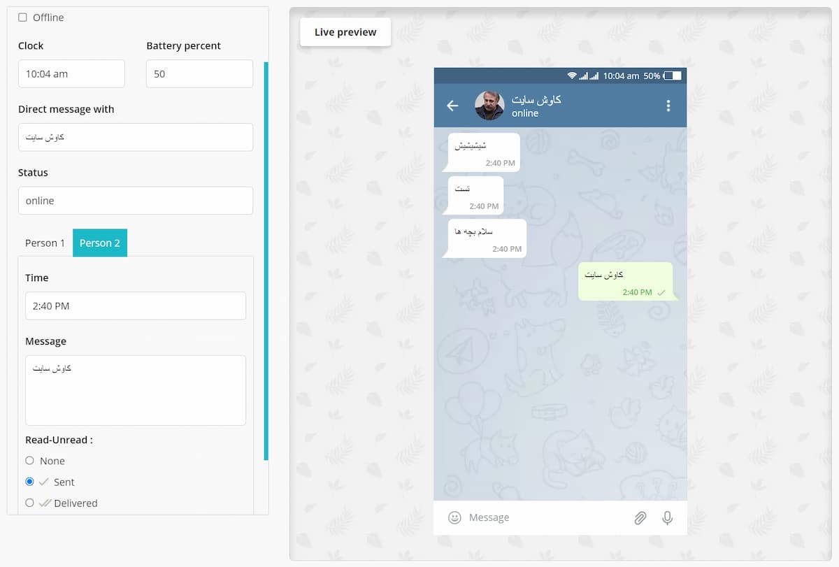 ساخت چت فیک برای تلگرام