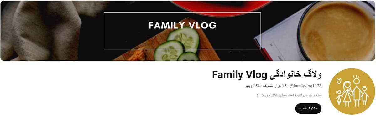 کانال های یوتیوب برای آموزش آشپزی