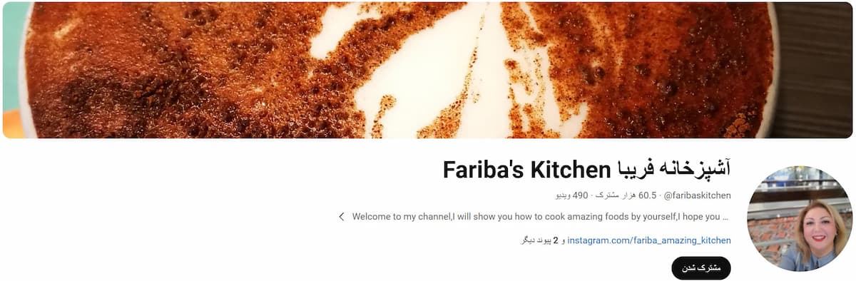 کانال های یوتیوب برای آموزش آشپزی