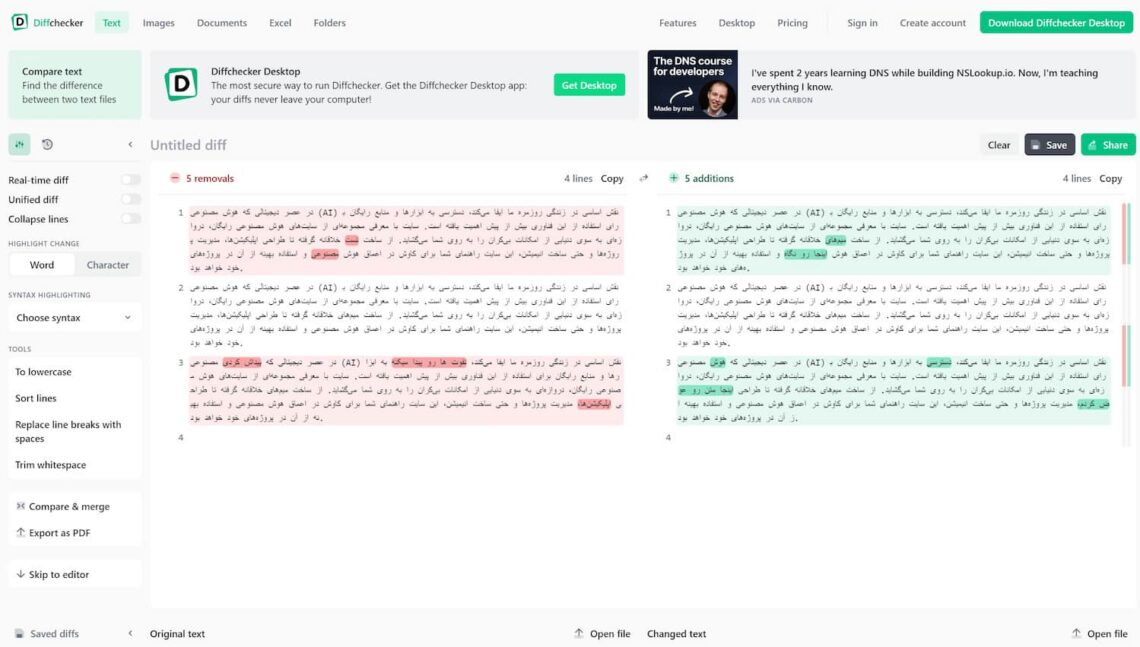 معرفی سایت diffchecker free