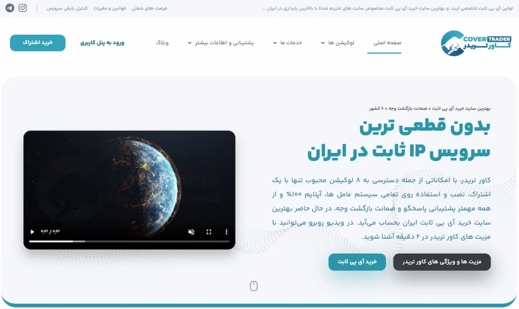 covertrader