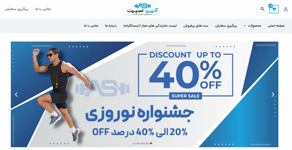 آترین اسپرت