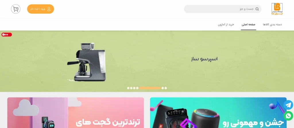 ایران بابا