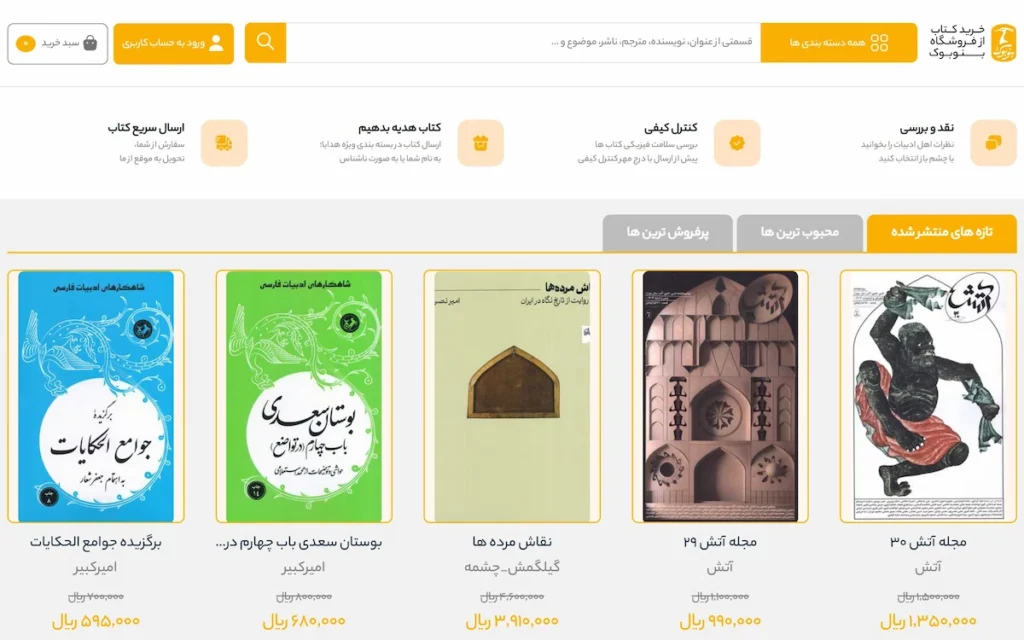 بنوبوک