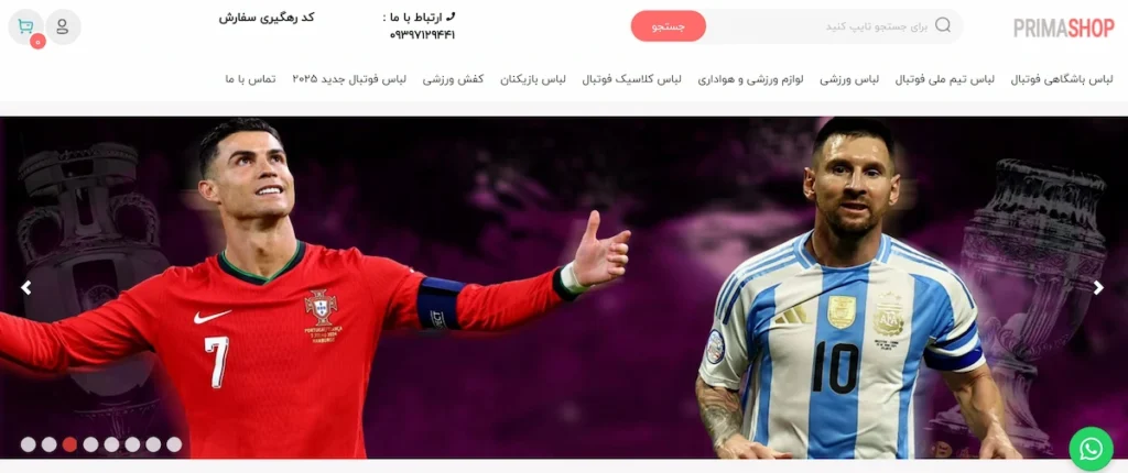 پریما شاپ