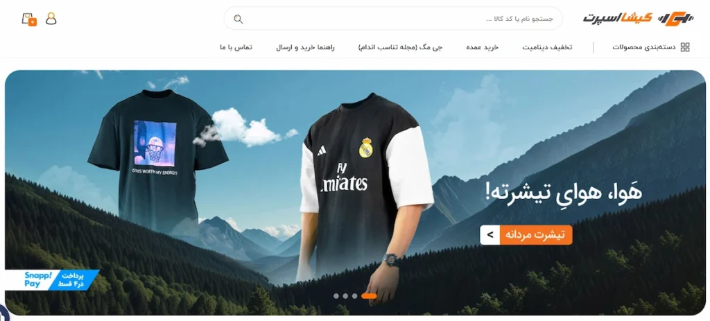 گیشا اسپرت