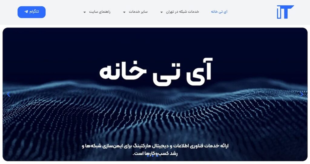 IT khaneh