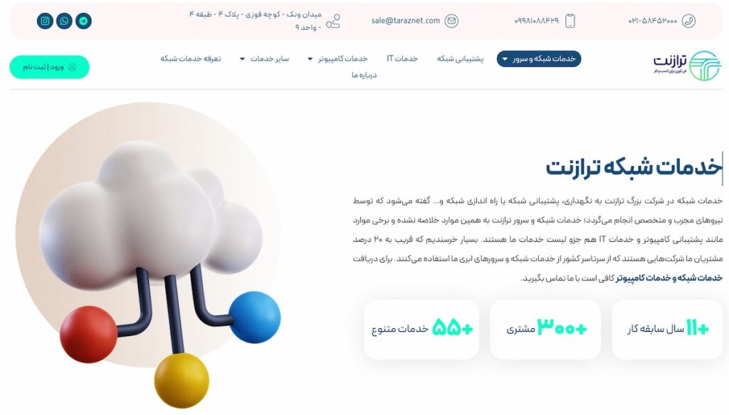 ترازنت